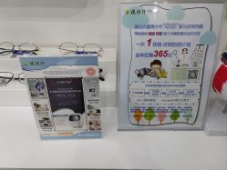 点击看大图 -视保行眼健康中心