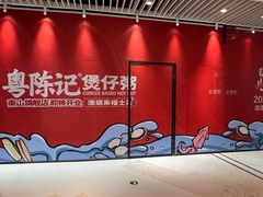 -深圳来福士广场