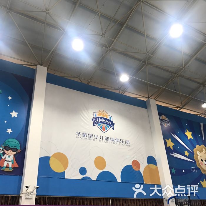 华蒙星少儿篮球俱乐部