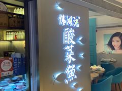 -江湖情酸菜鱼(万菱汇店)