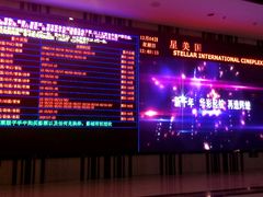 -北京英嘉国际影城(金源CINITY店)