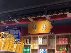 -号令江湖·水浒烤肉(和畅睦邻中心店)