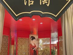 -牛将军•涮肉•烤肉•铁板烧(北京王府井·故宫店)