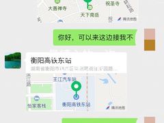 -南岳大庙