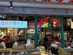 -彭耕记猪油炒小菜(吉联mall店)