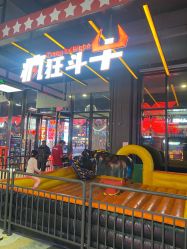 -嗨翻Hi-Fun竞技主题乐园·蹦床团建生日聚会(五棵松华熙店)