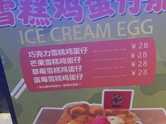 -蛋仔超人·鸡蛋仔·港奶(西华路店)