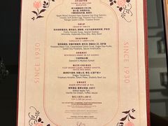 -上海和平饭店-华懋阁 The Cathay Room