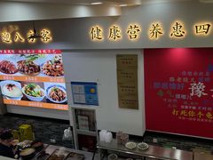 -豫掌柜饸饹面·烩面(秀沿路店)