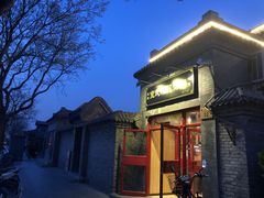 -宣武小院涮肉(前门店)