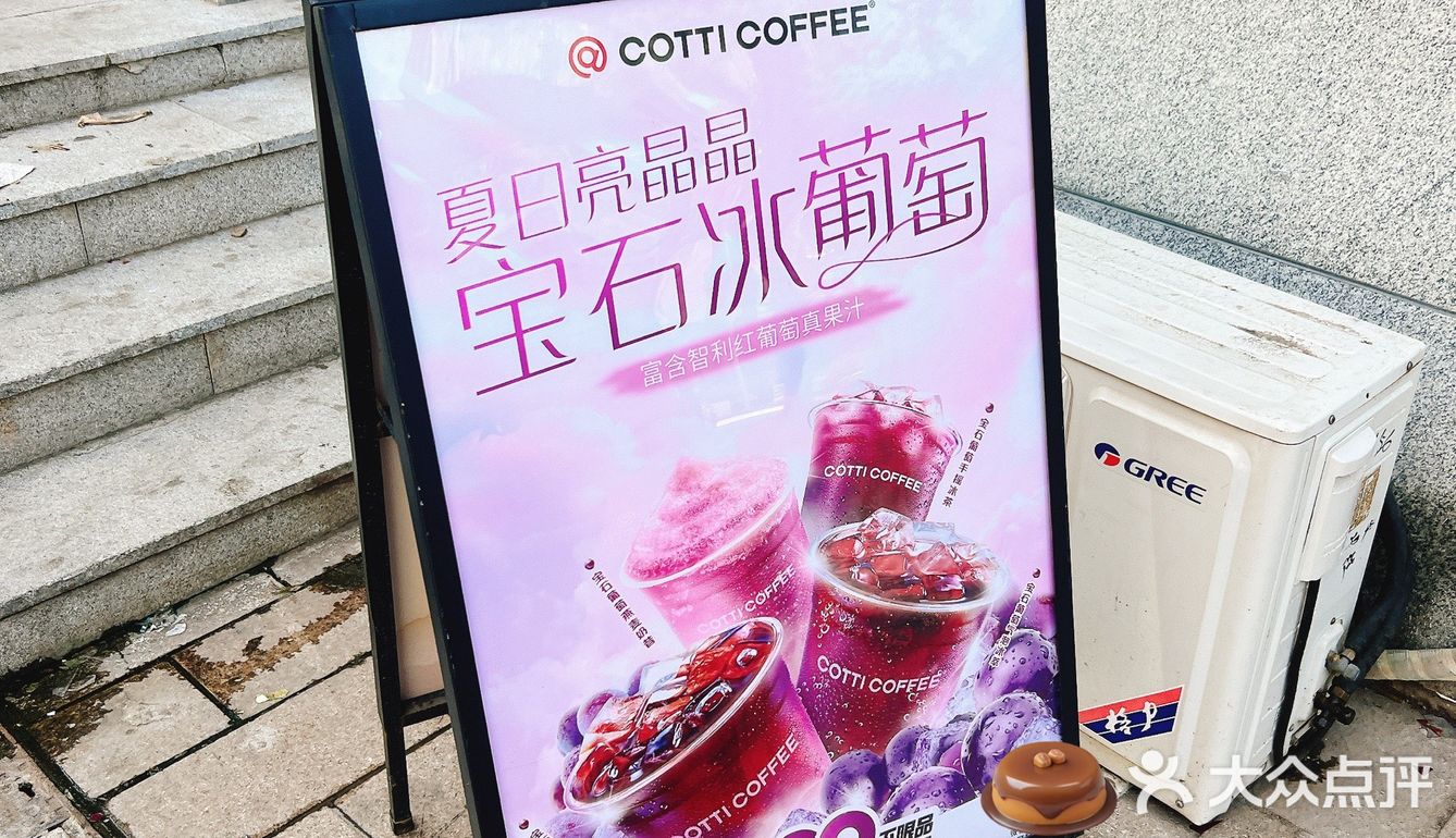 只要6.8r，库迪新品葡萄系列任你选