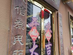 -林之六八·6886大连老菜馆
