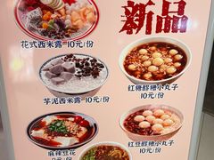 -串妹花式冰粉(乐山总店)