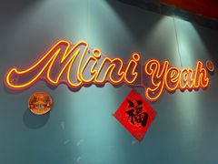 -迷你椰·泰式大排档(虹口店)
