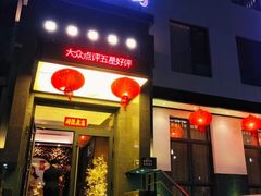 -和和小厨