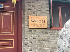 -王家大院