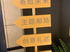 -猫的天空之城概念书店(苏州诚品店)