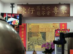 -陳仔(北京路店)