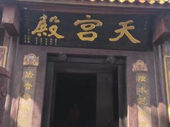 -金堂县云顶石城风景区