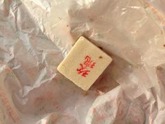 玫瑰糕-芦庄子桂顺斋(和平路总店)