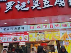 -养心阁足道馆(火宫殿一店)