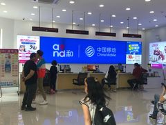 -中国移动(福州路营业厅)