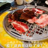 新佳丽里的闪亮亮烤肉店，鹿小町烧肉小铺～[调皮]