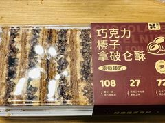 -黛汀烘焙DAINTY BAKERY(正弘汇店)