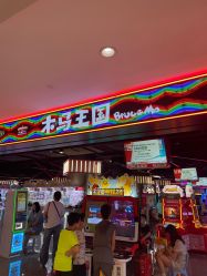 -木马王国(萧山银隆店)