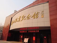 -唐山抗震纪念馆