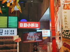 -大芊金重庆串串火锅(南京路店)
