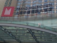 -上海千禧海鸥大酒店