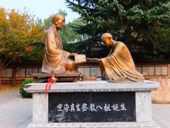 -西安青龙寺遗址景区