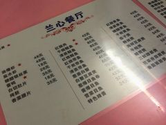 菜单-蘭心餐厅(进贤路店)