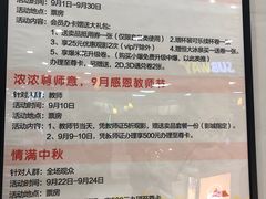 -银兴国际影城(永旺梦乐城吴中店)