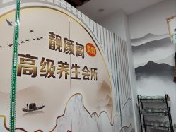 -周姐健康瘦身祛斑管理