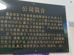 -正飞鲜奶(南湖一期店)