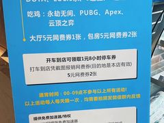 -网鱼网咖(金山卫零店)