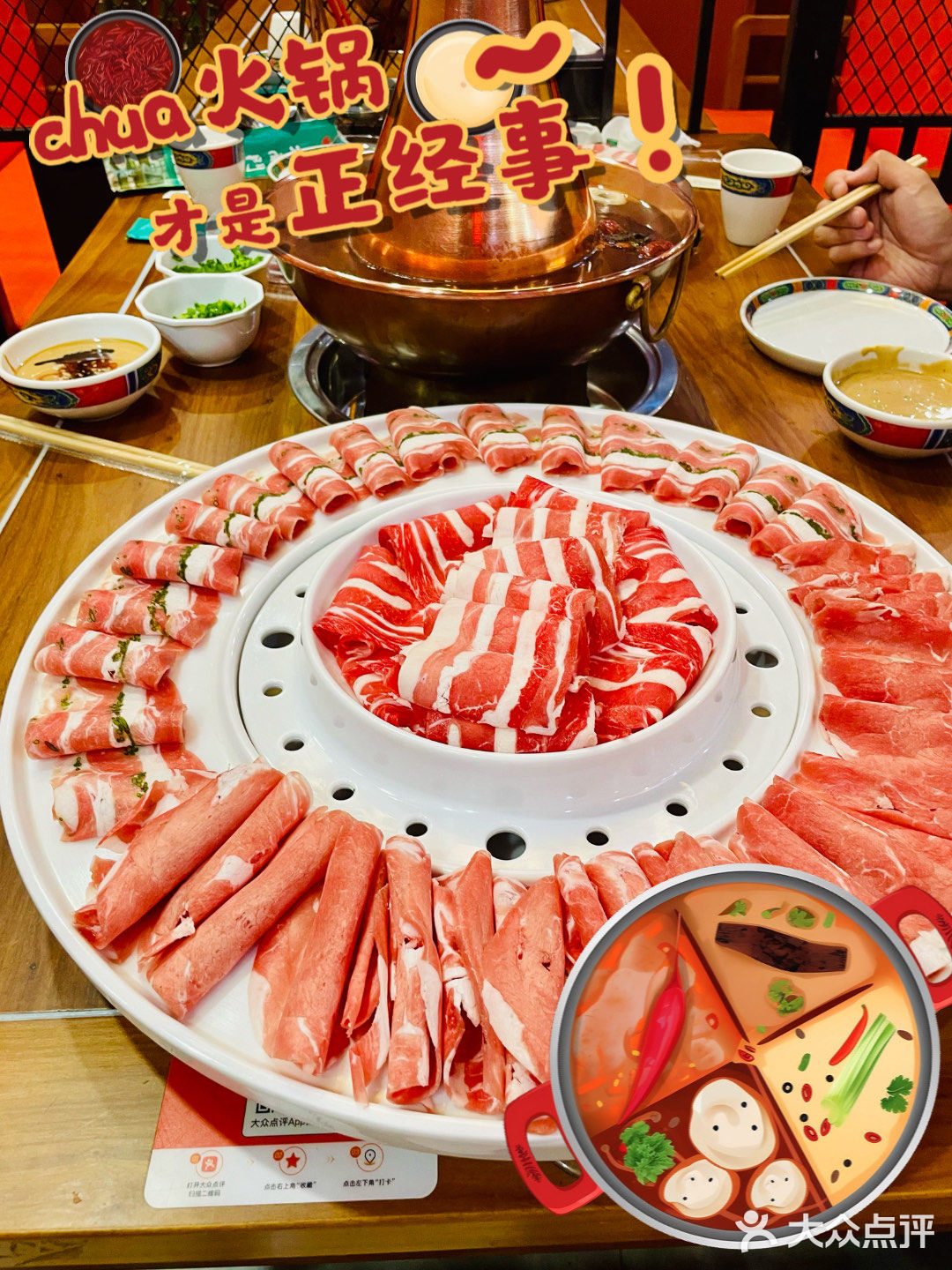 涮肉就来元南门 | 北京铜锅涮肉