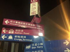 -崇光百货(尖沙咀店)