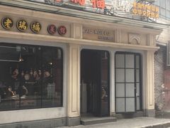 -老瑞福上海菜(人民广场店)