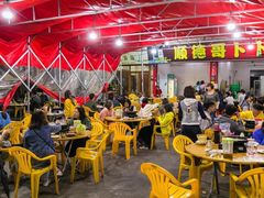 大堂-顺德哥卜卜贝(旗舰店)