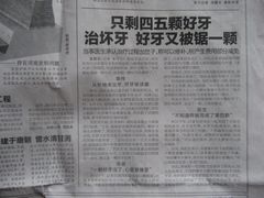 -第四军医大学西京医院·体检二部