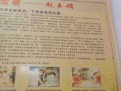 -四平包子铺