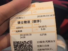 -金逸影城(荟聚IMAX激光店)