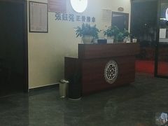 -张钰强中医正骨推拿连锁(唐家人才公寓店)