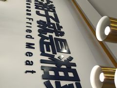 -兰湘子·湘菜小炒(民乐园店)