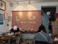 大堂-邓记一品生煎(奥克斯广场店)