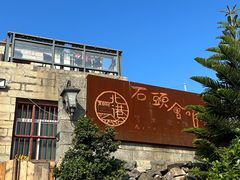 -石头会唱歌融来+北港岚台两岸交流中心