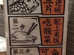 -太二酸菜鱼(海口友谊广场店)